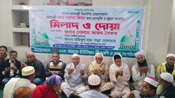 কাঁঠালিয়ায় খালেদা জিয়ার সুস্থতা কামনায় মিলাদ ও দোয়া মাহফিল অনুষ্ঠিত