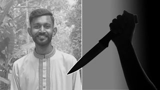 ধানমন্ডিতে ছুরিকাঘাতে নিহত শিক্ষার্থী আলভী, সহপাঠীদের চোখে ঝরছে অশ্রু