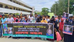 রাফি হত্যার প্রতিবাদে উত্তাল জনতা, ৭২ ঘণ্টার মধ্যে গ্রেপ্তারের আল্টিমেটাম