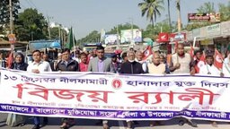 নীলফামারী হানাদার মুক্ত দিবস উপলক্ষে বর্নাঢ্য শোভাযাত্রা ও মিলাদ অনুষ্ঠিত