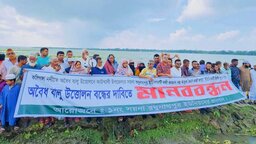পিরোজপুরে কালিগংগা নদী থেকে অবৈধভাবে বালু উত্তোলন বন্ধের দাবিতে মানববন্ধন