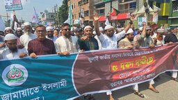 ৫ দফা দাবিতে নড়াইলে জামায়াতের বিক্ষোভ ও স্মারকলিপি প্রদান