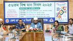 গোপালগঞ্জে বিশ্ব মান দিবস উদযাপিত