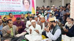 খালেদা জিয়ার রোগমুক্তি কামনায় রাজাপুরে দোয়া মাহফিল