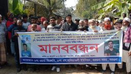 বরগুনায় চিহ্নিত মাদক ব্যবসায়ী ও সন্ত্রাসীদের বিচারের দাবিতে এলাকাবাসীর মানববন্ধন