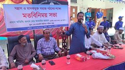 নড়াইলে নিজ জন্মমাটি থেকে মাদকমুক্ত সমাজ গড়ার ডাক এমপি বাচ্চুর