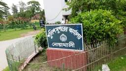 নোয়াখালীতে আ.লীগের ১২ নেতাকর্মী গ্রেপ্তার