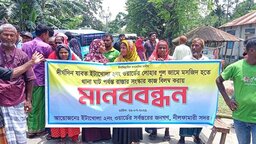 নীলফামারীতে রাস্তা সংস্কারের কাজ বিলম্ব করায় এলাকাবাসীর মানববন্ধন