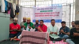 ঝালকাঠি–১ আসনে রফিকুল জামাল এমপি নির্বাচিত হওয়ায় শোকরানা দোয়া ও কুরআন খতম