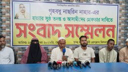 নীলফামারীতে নাছরিন হত্যা: আসামিদের গ্রেপ্তার ও বিচারের দাবিতে সংবাদ সম্মেলন