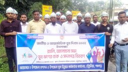 পঞ্চগড়ের তেঁতুলিয়ায় জাতীয় ও আন্তর্জাতিক যুব দিবস পালিত