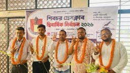 শিবচর প্রেসক্লাবের দ্বি-বার্ষিক নির্বাচনঃ