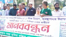 স্বাস্থ্য কমপ্লেক্সে উন্নত চিকিৎসার দাবিতে পাথরঘাটায় সুবিধা বঞ্চিতদের মানববন্ধন