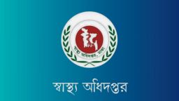জরুরি দরকার না হলে ভারতে যাবেন না—স্বাস্থ্য অধিদপ্তরের নির্দেশনা