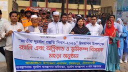 জাতীয় দুর্যোগ প্রস্তুতি দিবসে সৈয়দপুরে র‍্যালি ও অগ্নিকাণ্ড–ভূমিকম্প বিষয়ক মহড়া