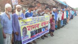 সন্ত্রাসীদের  হাত থেকে বাঁচতে এলাকাবাসীর মানববন্ধন