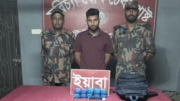 কক্সবাজারে ২০ হাজার পিস ইয়াবাসহ এপিবিএন সদস্য আটক