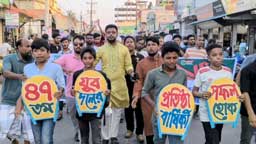 শিবচরে আনন্দ শোভা যাত্রায় পালিত হয়েছে বাংলাদেশ জাতীয়তাবাদী যুবদলের ৪৭তম প্রতিষ্ঠা বার্ষিকী