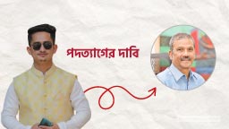 বিচার ব্যবস্থায় অনিয়মের অভিযোগ, পদত্যাগের পথে আসিফ নজরুল ?