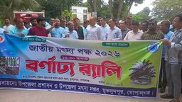মুকসুদপুরে জাতীয় মৎস্য পক্ষ উপলক্ষে র‌্যালি ও আলোচনা সভা
