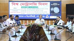 গোপালগঞ্জে নানা কর্মসূচির মধ্যদিয়ে বিশ্ব মেট্রোলজি দিবস পালিত