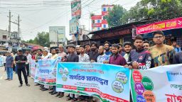 শেরপুর জেলা উন্নয়নের দাবিতে নাগরিক মানববন্ধন