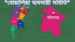 পাইকগাছায় ঋন পরিশোধ করেও  আমানতের চেক ফেরৎ নাদিয়ে প্রতারনা