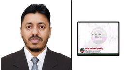 বরগুনা– ২ আসনে এনসিপি’র মনোনয়ন সংগ্রহ করলেন যুক্তরাষ্ট্র প্রবাসী সৈয়দ এম নাঈম