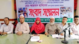 ছেলের ওপর হামলার বিচার ও নিরাপত্তা দাবি করে সংবাদ সম্মেলনে মা