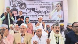 বাকেরগঞ্জে জিয়াউর রহমান ও খালেদা জিয়ার স্মরণে দোয়া মাহফিল অনুষ্ঠিত