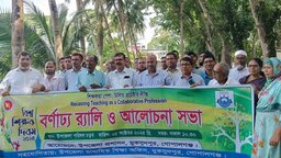 বর্ণাঢ্য আয়োজনে মুকসুদপুরে বিশ্ব শিক্ষক দিবস পালিত