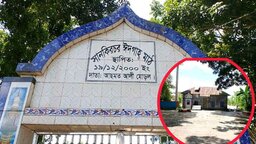 সরকারি অনুদান পেতে ওয়াক্তের মসজিদকে জামে মসজিদ হিসেবে দেখানোর ব্যার্থ চেষ্টা!