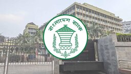 ১১ ও ১২ ফেব্রুয়ারি সব ব্যাংক বন্ধ