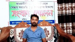 গোপালগঞ্জে আ. লীগ নেতা সাংবাদিক মেহের মামুনের স্বেচ্ছায় পদত্যাগের ঘোষণা
