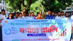 বিশ্ব পরিসংখ্যান দিবস উপলক্ষে রাজবাড়ীতে বর্ণাঢ্য র‍্যালি