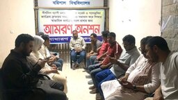 ববিতে শিক্ষক অসন্তোষ চরমে : পদোন্নতির দাবিতে আমরণ অনশনে ববি শিক্ষক