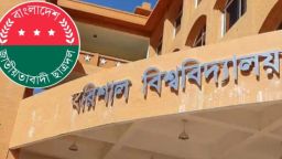 ববিতে ছাত্রদল কর্মীর দাপট: বালু ফেলা নিয়ে ঠিকাদারকে মারধর ও প্রাণনাশের হুমকি