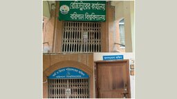 ববি উপাচার্যকে অবাঞ্ছিত ঘোষণা, প্রশাসনিক দপ্তরে শিক্ষকদের তালা