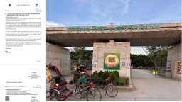 গোপালগঞ্জ বিশ্ববিদ্যালয়কে ইউজিসির চিঠি জালিয়াতির ব্যাখ্যা দিতে নির্দেশ