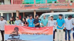 নোয়াখালীতে চালের দাম বৃদ্ধির প্রতিবাদে ‘ভাতের পাতে স্বস্তি ফেরাও’ কর্মসূচি