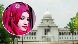 নুসরাত হত্যা মামলা : ডেথ রেফারেন্স ও আপিলের রায় ঘোষণা শুরু