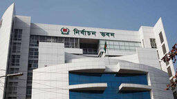 ইসির প্রতীক তালিকায় ‘শাপলা কলি’ যুক্ত করে গেজেট প্রকাশ