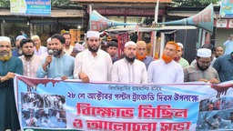 নকলায় পল্টন ট্রাজেডি দিবসে জামায়াতের বিক্ষোভ মিছিল ও আলোচনা সভা