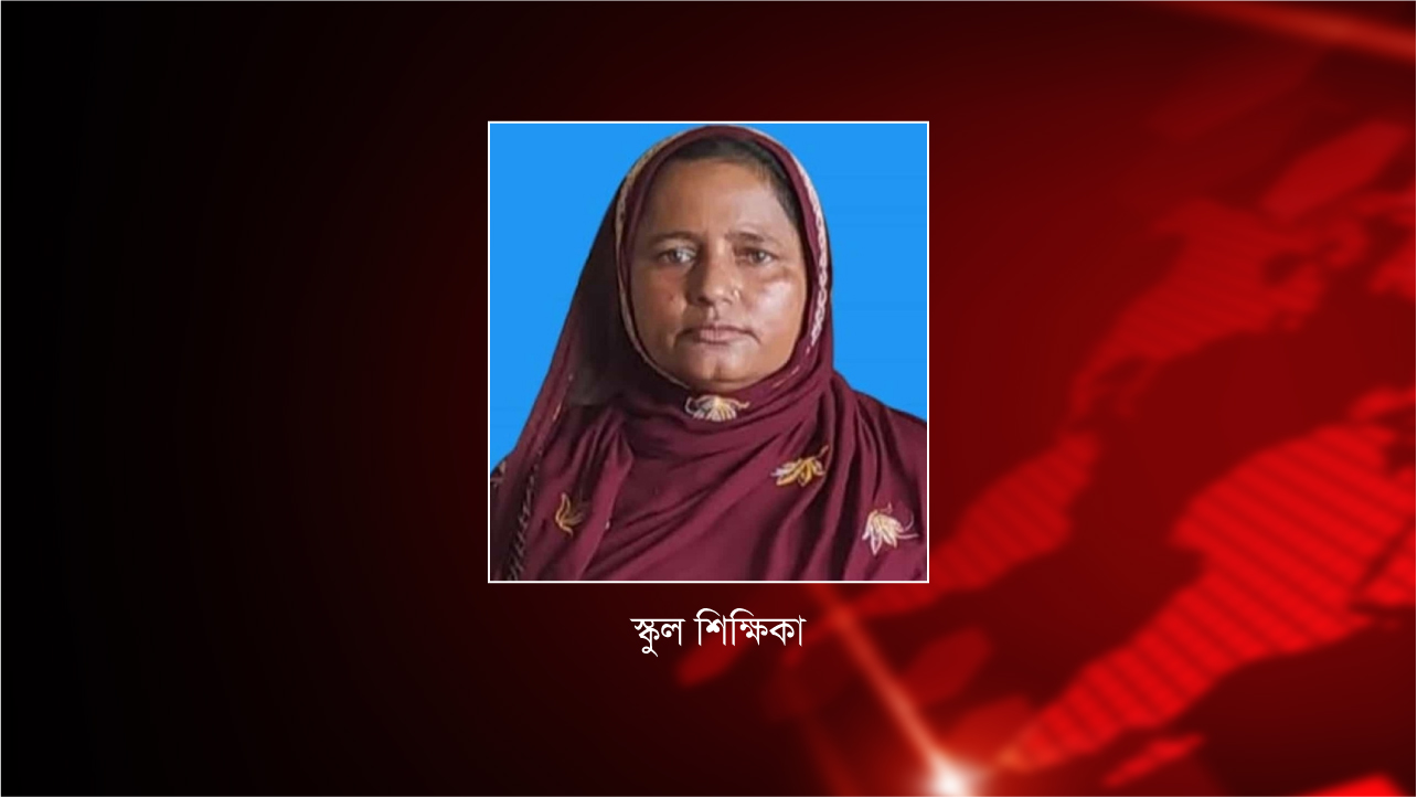তাহিরপুরে স্কুল শিক্ষিকার দাদনের ফাঁদে পড়ে দিশেহারা সাংবাদিক ও তার ছোটভাই