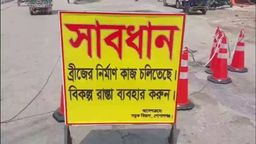 ফলোআপ গোপালগঞ্জে বেইলি ব্রিজ ভেঙ্গে খালে-জনগনের ভোগান্তি চরমে