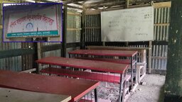 স্কুল আছে, শিক্ষক আছে—নেই শুধু শিক্ষার্থী; শ্রেণিকক্ষে ছাগলের বসবাস