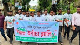 জাতীয় পল্লী উন্নয়ন দিবস উপলক্ষে চাটখিলে বর্ণাঢ্য র‍্যালি ও আলোচনা সভা অনুষ্ঠিত