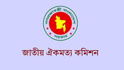 "জুলাই যোদ্ধাদের স্বীকৃতি: অঙ্গীকারনামার ৫ নম্বর দফা সংশোধিত"
