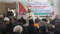 বীরগঞ্জে শহীদ ওসমান হাদীর রুহের মাগফিরাত কামনায় আলোচনা সভা ও দোয়া মাহফিল