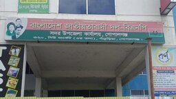 গোপালগঞ্জ সদর উপজেলা বিএনপির কমিটি বিলুপ্ত ঘোষণা